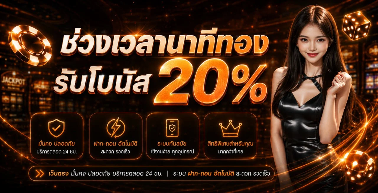 UFAMONO เว็บตรง สล็อตออนไลน์ ฝากถอนรวดเร็ว 2026