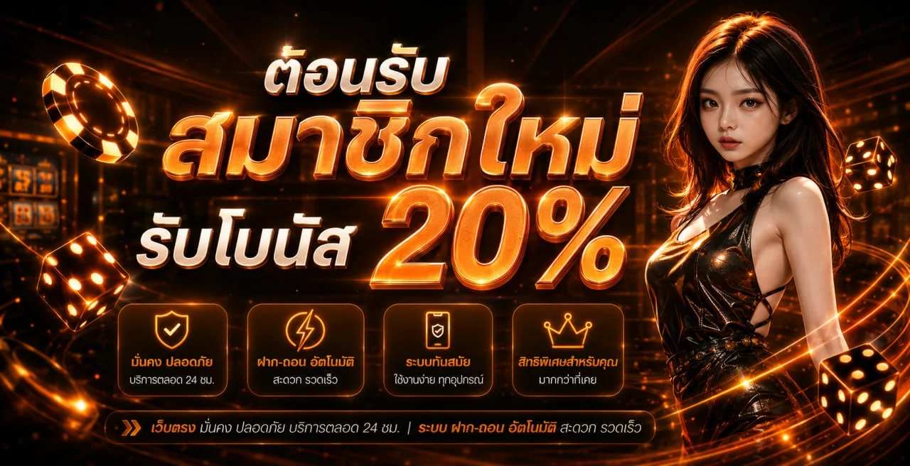 UFAMONO เว็บตรง สล็อตออนไลน์ ฝากถอนรวดเร็ว 2026