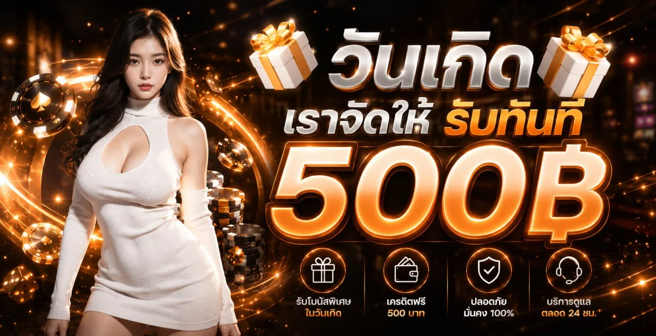 UFAMONO เว็บตรง สล็อตออนไลน์ ฝากถอนรวดเร็ว 2026